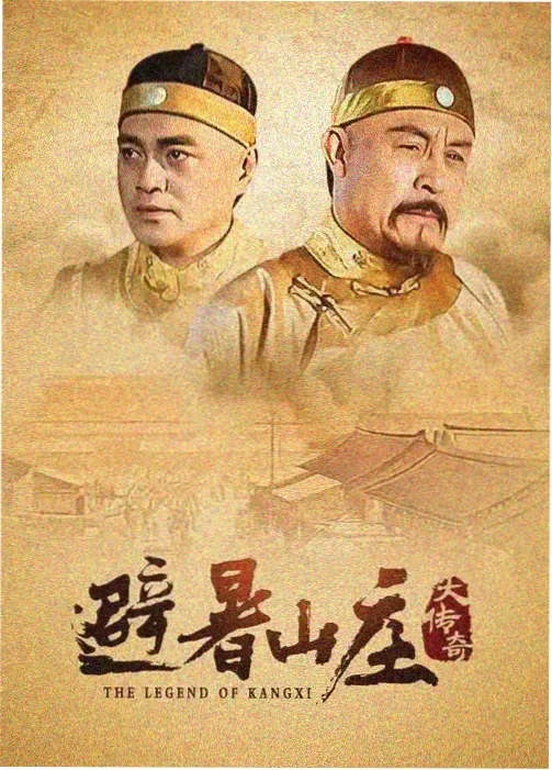 三清洞的夜 海报