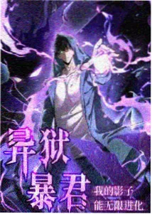 海雾将至 海报
